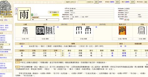 菩成語|漢語多功能字庫